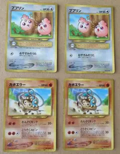 ポケモンカード 旧裏　４枚セット　非売品　　貴重