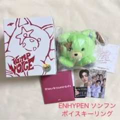 ENHYPEN VANISH THE Voice Keyring Verソンフン - メルカリ