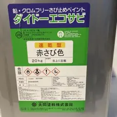 DAIDO 合成樹脂系錆止ペイント 16kg 赤錆色 - メルカリ