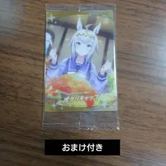 ウマ娘 ツインウエハース 第5R SR オグリキャップ