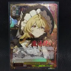 ヴァイスシュヴァルツ メイカスナイト 魔理沙 SR 3枚 ヴァイス メイガスナイト 魔理沙 SR 星3 - メルカリ