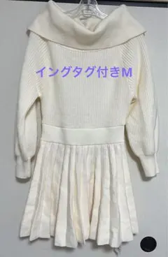 INGNI ニットワンピース M アイボリー タグ付き イング 白系 タートル