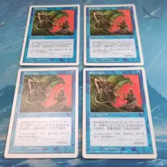 怨恨 Rancor 緑 日本語 4枚セット - メルカリ
