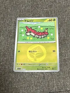 2026年最新】ケムッソの人気アイテム - メルカリ