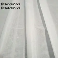 2枚セット　レースカーテン生地　はぎれ　ミラーレース