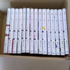 青野くんに触りたいから死にたい　1-14巻　全巻セット ヨドバシ.com - 青野くんに触りたいから死にたい 1～14巻セット [電子