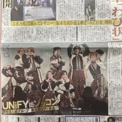 新聞 UNiFY 齊藤京子 佐々木彩夏 鈴鹿央士 道枝駿佑 稲垣吾郎 美空ひばり