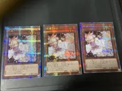 遊戯王 灰流うらら2枚セット 絵違い25thシークレットレア - メルカリ