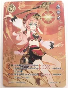 2026年最新】七聖召喚の人気アイテム - メルカリ