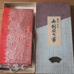 きものサッシュ 昭和レトロ 着物 帯 サッシュベルト 西陣織