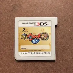 妖怪ウォッチ2 本家 ニンテンドー 3DS
