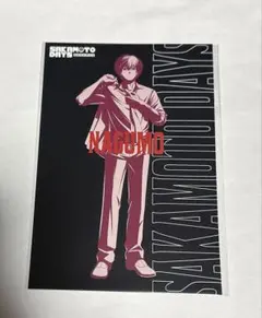 サカモトデイズプラザ ロフト 購入特典 ポストカード Spot Light 南雲