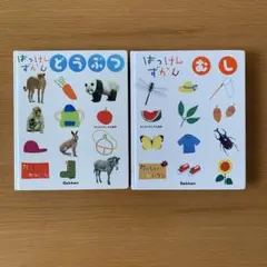 はっけんずかん　どうぶつ　むし 2冊セットのサムネイル