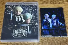 ミュージカル 刀剣乱舞 髭切膝丸 双騎出陣2019～SOGA～〈2枚組〉特典付き
