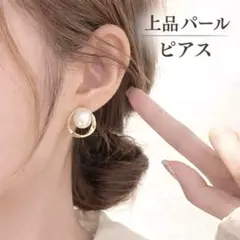 パール ピアス ゴールド 上品 フォーマル 入学式 結婚式 きれいめ 高見え
