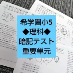 2026年最新】希学園テキストの人気アイテム - メルカリ