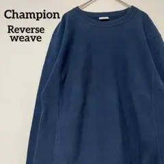 Champion Reverse Weave スウェット ユニセックス M