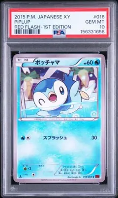 PSA10】ポッチャマ lv8プレイヤーズ プロモ けいけんち 003/PPP - メルカリ