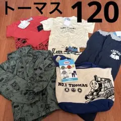 トーマス　5点セット　120