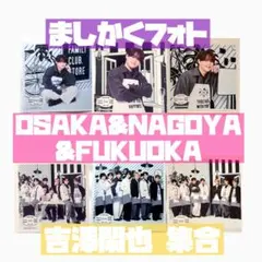 TravisJapan ましかくフォト名古屋限定 8枚セット ファミクラストア
