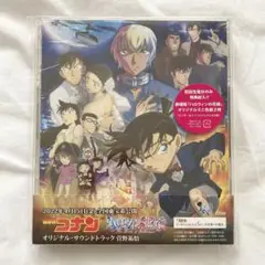 コナン ハロウィンの花嫁 サントラ 色紙付き