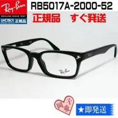 ★迅速発送★RB5017A-2000★新品未使用 正規レイバン メガネ フレーム