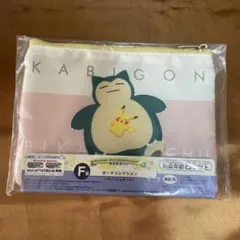 一番くじ　ポケモン F賞 ポーチコレクション　カビゴン 　未開封