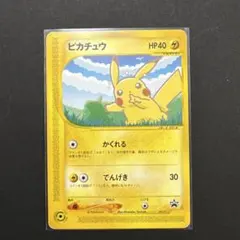 ピカチュウ PROMO P - eプロモカード 004/P - メルカリ