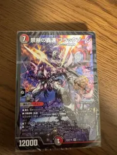 敵は周回遅れ！火水闇レッドゾーンデッキ』【クローシスバイク