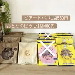 ビオリオーブ 鶏ハツ 夏のごちそう パパイヤ仕立て 120gX15袋 - メルカリ