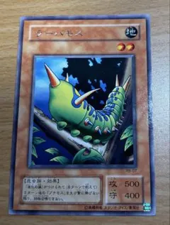 遊戯王カード ラーバモス カードNoなし 初期カード - メルカリ