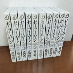 セーラームーン完全版 竹内直子 全巻セット 未開封品あり 2025年最新】セーラームーン完全版 全巻の人気アイテム - メルカリ