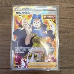 ★あっすー★様専用 カリンの信念 SR S5a 双璧のファイター 081/070