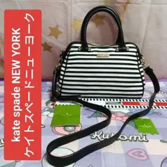 ケイトスペード ミニハンドバッグ ショルダーバック 2way ボーダー柄