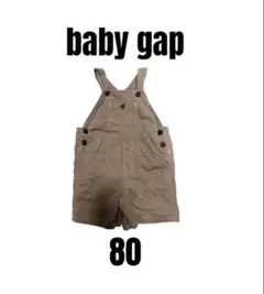 【ベビーギャップ】美品　オーバーオール　サロペット　ベージュ　キッズ　80