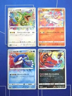 ポケカ アメイジングレア まとめ レックウザ S3a 伝説の鼓動 056/076