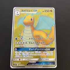 2026年最新】カイリュウ ポケカの人気アイテム - メルカリ