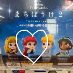 ディズニープリンセス まちぼうけ2 フィギュア アリエル