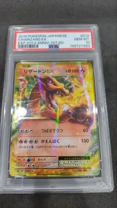 わるいリザードン PSA9 ロケット団収録 旧裏 - メルカリ