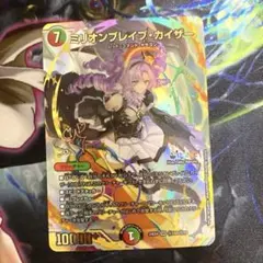 ミリオンブレイブカイザー サイン にじさんじ　シークレット(*^^*) SE ミリオンブレイブ・カイザー(サイン入りシークレットレア仕様