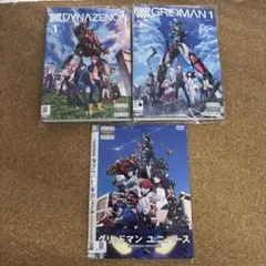 グリッドマン ダイナゼノン 全12巻セット 完結 DVD アニメ 匿名配送
