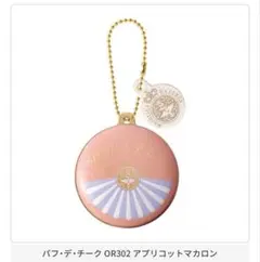 MAJOLICA MAJORCA ミニチュアチャーム