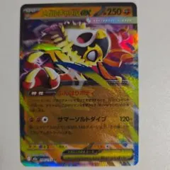 メガルチャブルex SAR MEGA ハイクラスパック MEGAドリームex … - メルカリ
