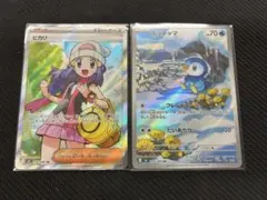 ポケカ ヒカリSR ポッチャマ AR セット