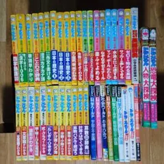 ドラえもん学習シリーズ 他 43巻セット