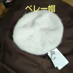 ベレー帽 キャスケット