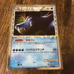 2026年最新】オーダイル カードの人気アイテム - メルカリ