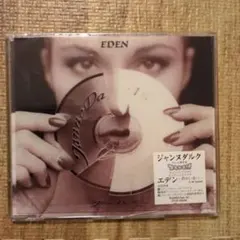 EDEN ジャンスタルク CD