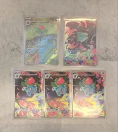 ポケモンカード フシギダネ フシギソウ AR 6枚セット - メルカリ