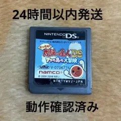 めっちゃ!太鼓の達人DS 7つの島の大冒険